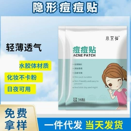 保健护具;暖贴、暖宝宝;身体护理套装