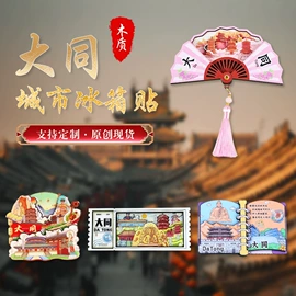 冰箱贴;动漫立牌;木质工艺品