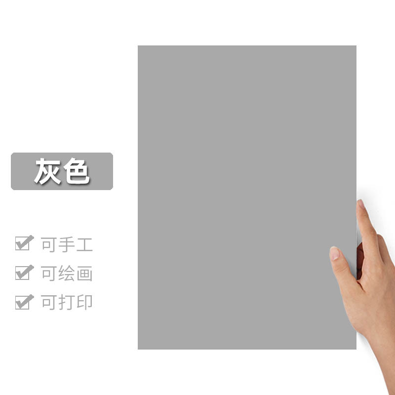 A4/회색/하드보드지 50매