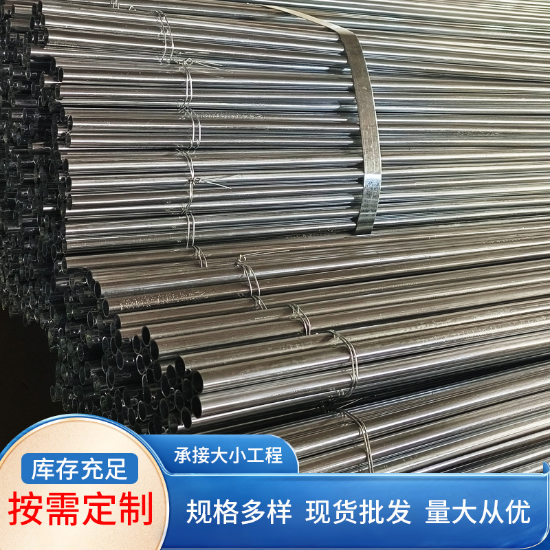 现货批发萧通KBG穿线管32*1.6jdg热镀锌电线管预埋走线电缆保护管