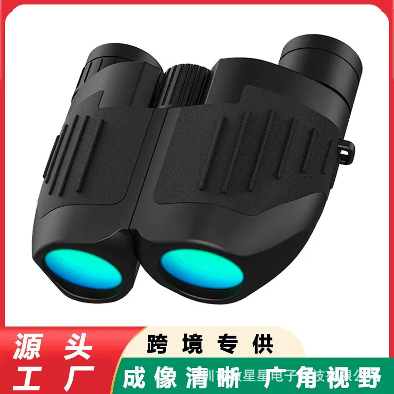 新款双筒望远镜 10x25保罗款高清户外望远镜 旅游观光儿童望远镜