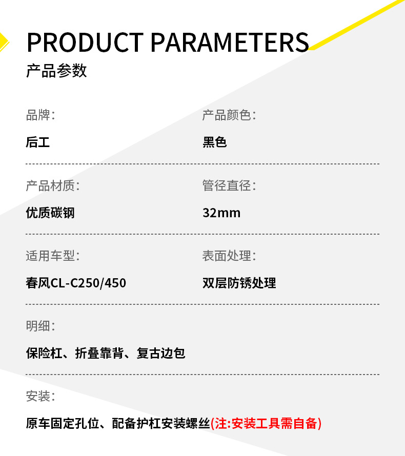 Suitable for Cfmoto 450Clc/250Clc Crash Bars, Anti-Fall and Anti-Collision Quick-Release Side Bags, Foldable Backrest Modification Parts