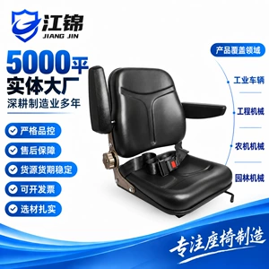 Engineering vehicle seats, loaders, skid steer loaders, forklift seats, shock-absorbing seat covers, vehicle seats, engineering-specific seats
