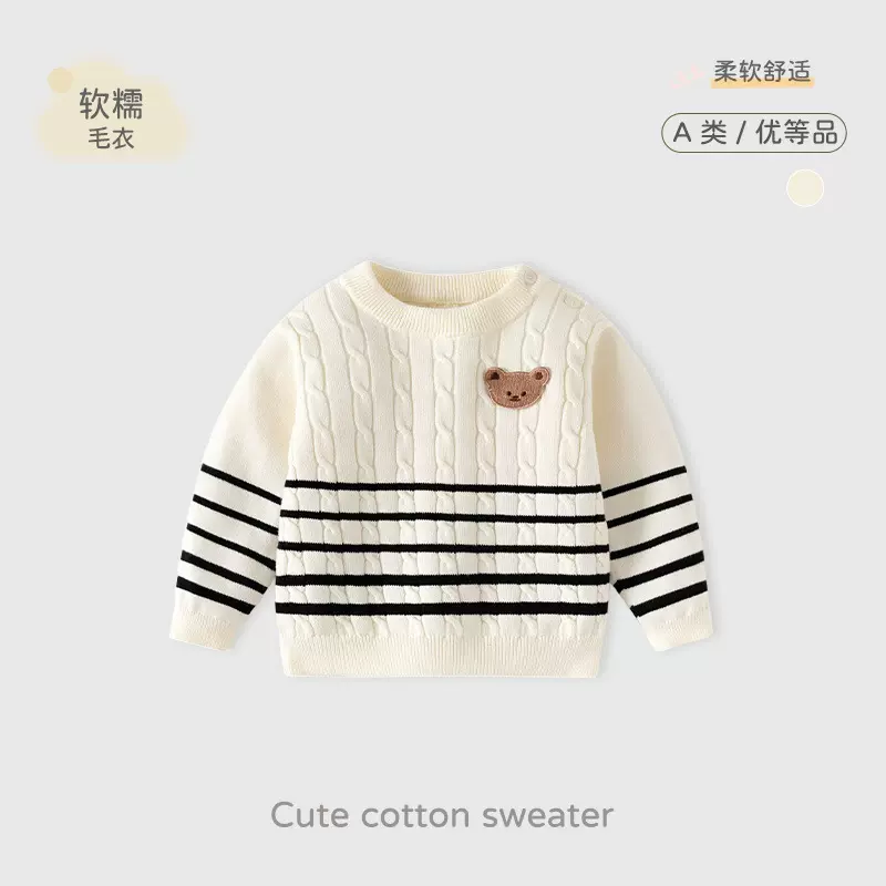条纹麻花针织韩版婴儿毛衣A类纯棉帅气儿童毛衣秋冬潮范婴儿上衣