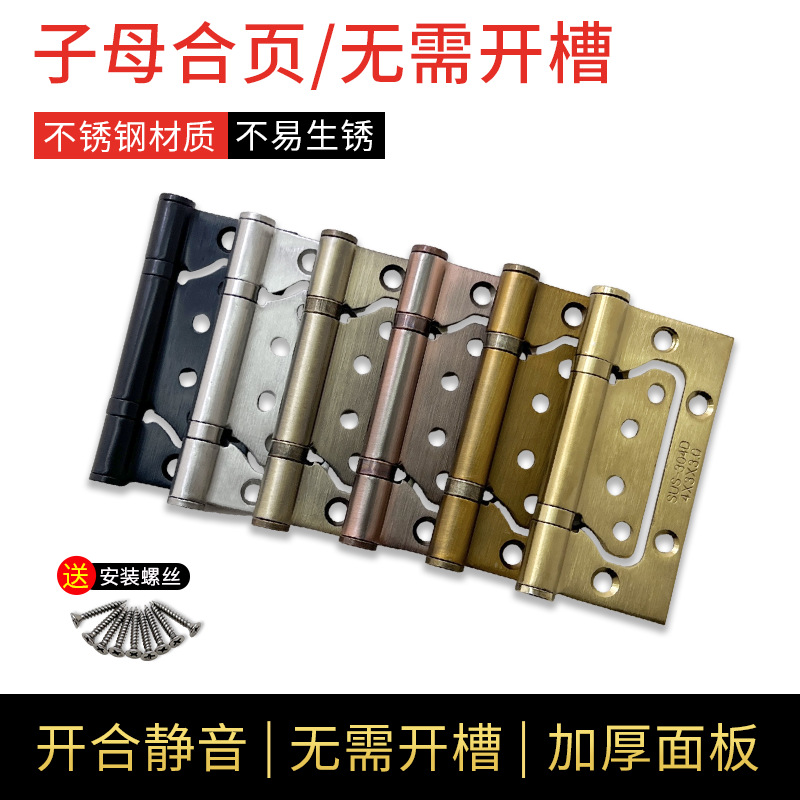 液压子母合页4寸缓冲弹簧合叶木门不锈钢简易关门隐形门自动合页