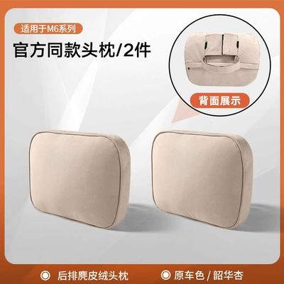 Support, Same Model as in the: Headrest - m6-rear-headrest-x2-adjustableshaohua-apricot