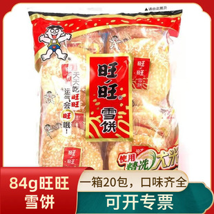 ����ѩ�84g*20������С���b���e���׹��ѩ���ͯ��ʳ���l