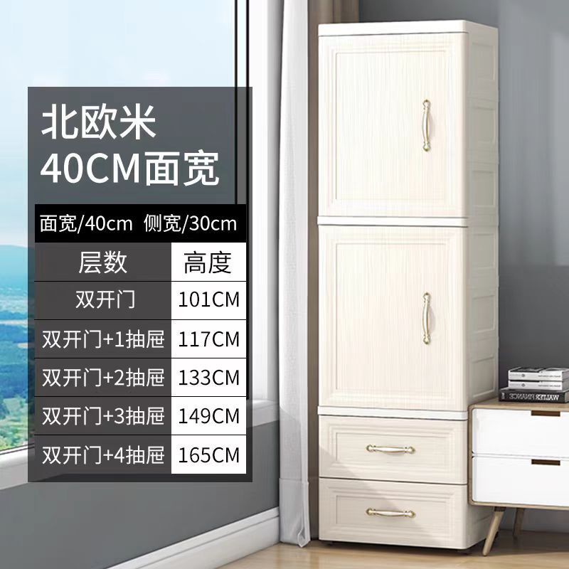 幅40CMの隙間収納キャビネット、キッチンとバスルームの多層整理キャビネット、引き出し式スナックおもちゃ本収納キャビネット|undefined