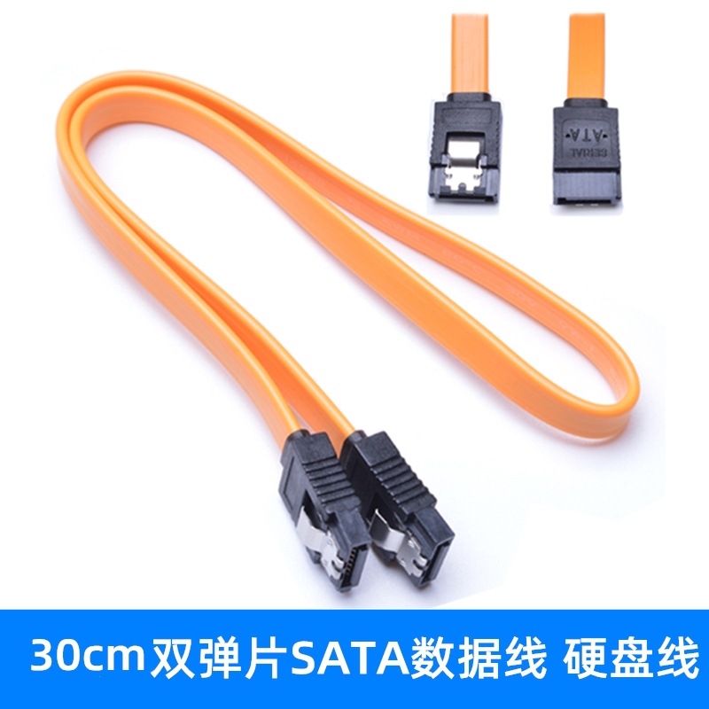 批发 双弹片SA-TA数据线 SATA硬盘线 sa-ta线串口通用2.0光驱电源