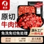 家用商用牛肉饼牛肉丸牛肉馅