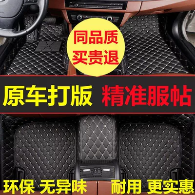 Universal Foot Pad map new IX35 Yuanna Elantra