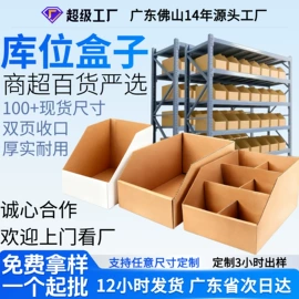 纸箱;飞机盒;零件盒