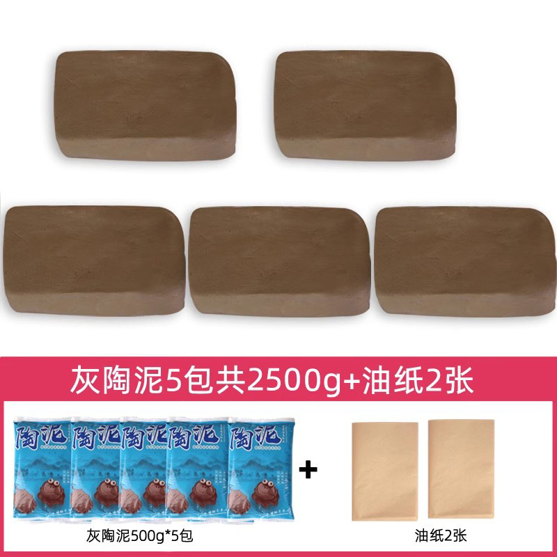 陶艺软陶泥小学生初中教学免烤陶土儿童手工diy高白泥塑粘土|undefined