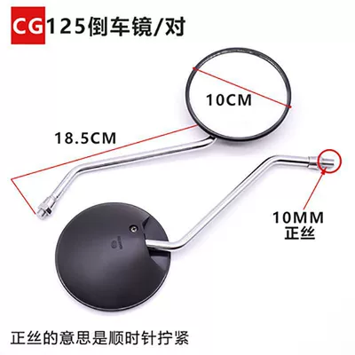 Motorcycle rearview mirror – Mirror - no-specifications-cg125-reversing-mirrorcharge