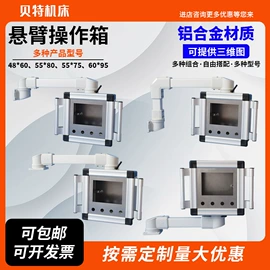 其他机床附件;配电箱;机床护罩