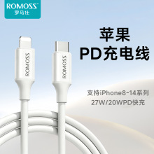 ROMOSS罗马仕数据线PD快充充电线适用iPhone8-14手机快速充电线