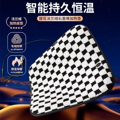 Electric Heated Seat Cushion Cover: Multi-function pad