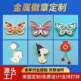 创意定制金属徽章仿珐琅烤漆胸章锌合金胸针学校社团活动纪念黄铜