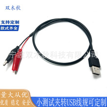 �����{�~�yԇ�A�DUSB���^�Դ�yԇ�� �Դ�z�y�� �{�~�yԇ�B�Ӿ�