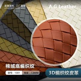 人造革;合成革;其他皮革