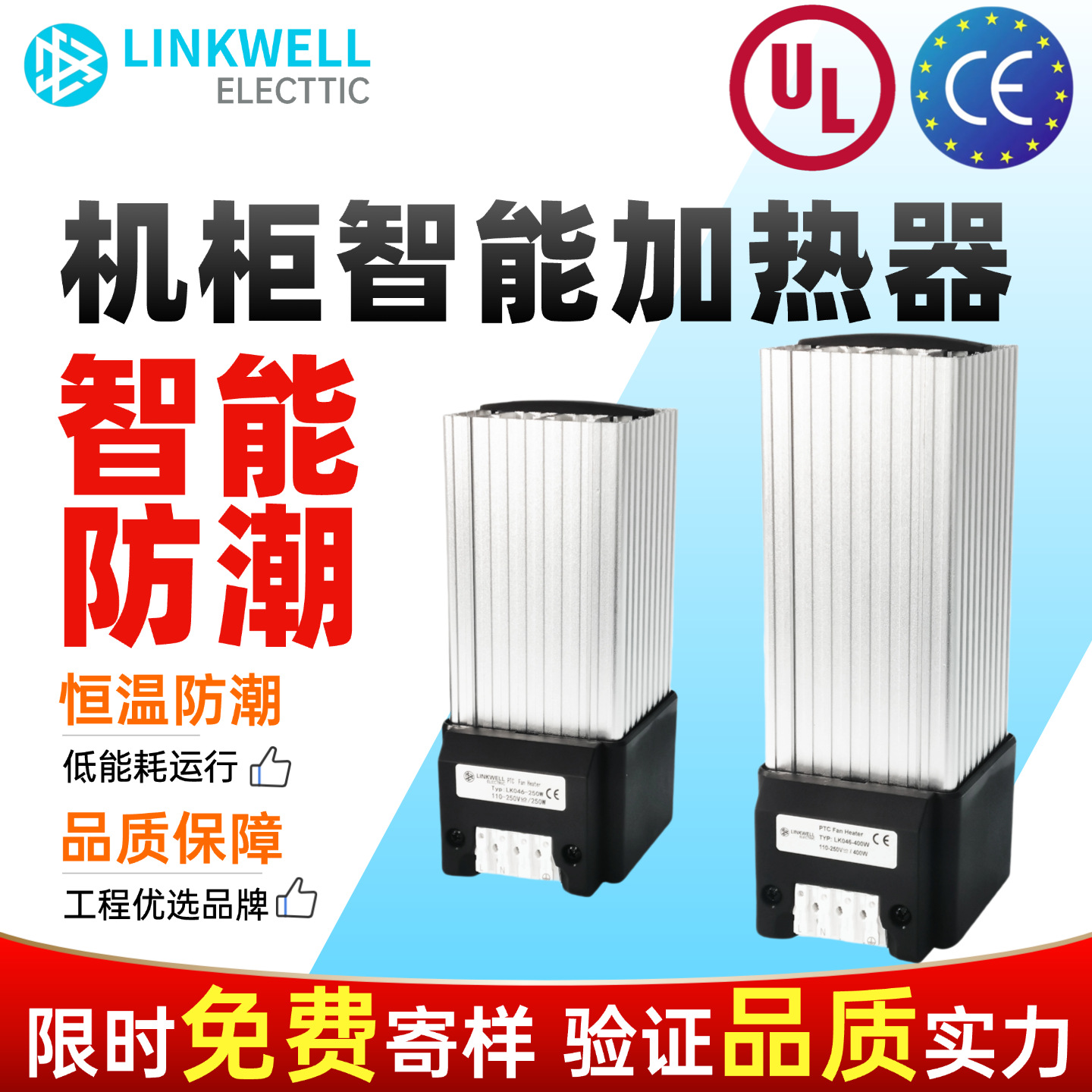 Hgl046 Air-Cooled Ptc Heater Aluminum Alloy Dehumidification Industrial Cabinet Dedicated Small Fan Equipment Constant Temperature