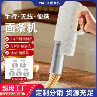 Noodle Machine Household Fully Automatic Household Noodle Machine Wireless Noodle Machine Household Xiaohang Electric Noodle Machine Wireless Model