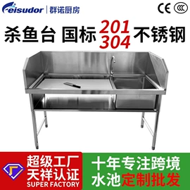 保鲜冷藏设备;厨房操作台;水槽
