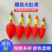矶钓漂滑漂防撞浮漂大肚漂夜光漂可视锚鱼漂抛竿海竿远投船钓渔具