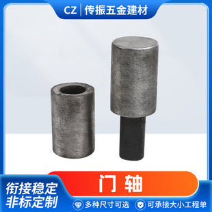 Factory hinge wholesale welding hinge door shaft bold door shaft iron door shaft hardware door and window hinge