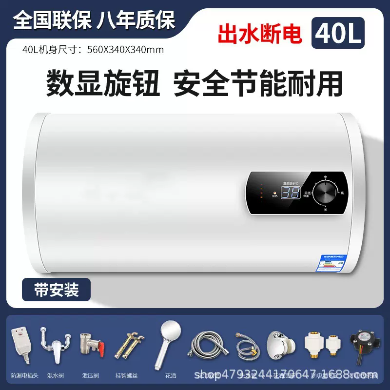 爆款新款40L出租公寓家用电热水器可储水即时加热节能洗澡防漏电
