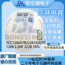 TCC1206X7R222K102DTS 1206 2.2NF 222K 10% 1KV X7R���h�NƬ���