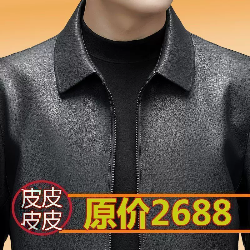 品牌断码特价皮皮衣男海宁皮夹克2024秋冬新款中年百搭外套210