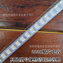 MLCC�NƬ���2220 10uF47nF�մ�5750���Ԫ�������226105�߉�156