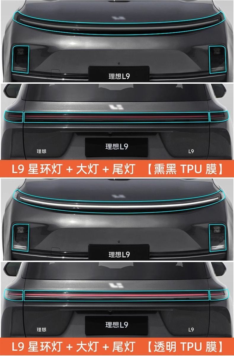 Suitable for Ideal L9L8L7 Headlight Protective Film Light Control Discoloration Blackening Film Tpu Taillight Film Anti-Scratch Car Tpu Film
