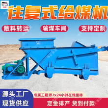 往复式给煤机 散装物料均匀给料往复式给料机 K型往复式给煤机