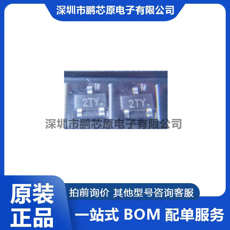 现货 S8550 SOT-23 2TY 0.5A MMBT8550 PNP 贴片放大三极管