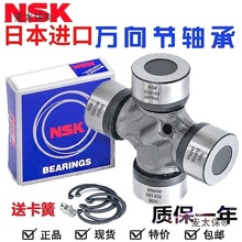 德国进口日本进口旋耕机万向节十字传动轴CA1160EQ140NJ131麦太保