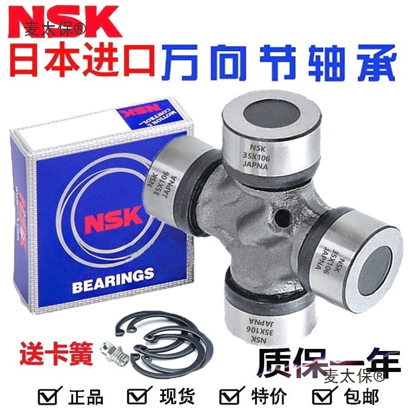 德国进口日本进口旋耕机万向节十字传动轴CA1160EQ140NJ131麦太保