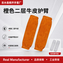 劳保防护套袖加长电焊套袖焊工焊接防护袖套反绒牛皮高温防烫隔热