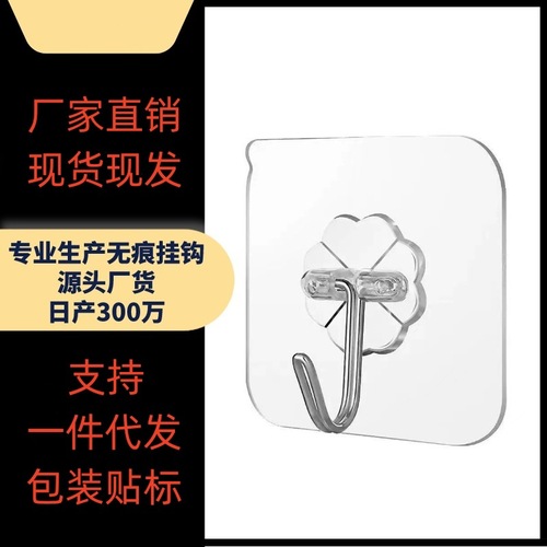 Factory direct sales transparent hooks, kitchen balcony punch-free adhesive hooks, New Year's wedding celebrations, happy blessing adhesive hooks