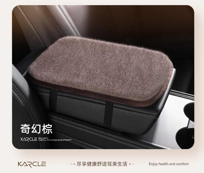 Car armrest box cushion wholesale winter plush armrest box cushion warm central armrest box cover universal interior