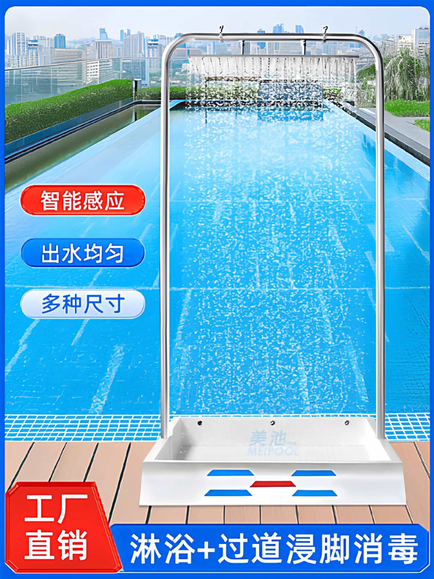 泳池浸脚池池游泳池水上乐园过道强制淋浴不锈钢喷淋感应花洒
