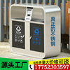 commercial Scenic spot Street Park Sanitation classification stainless steel Trash outdoors Garbage bin Double barrel Trash