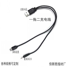 USB A�� һ�϶� ����DC2.0 ���L�~�� 0.3�� 3A��늾�