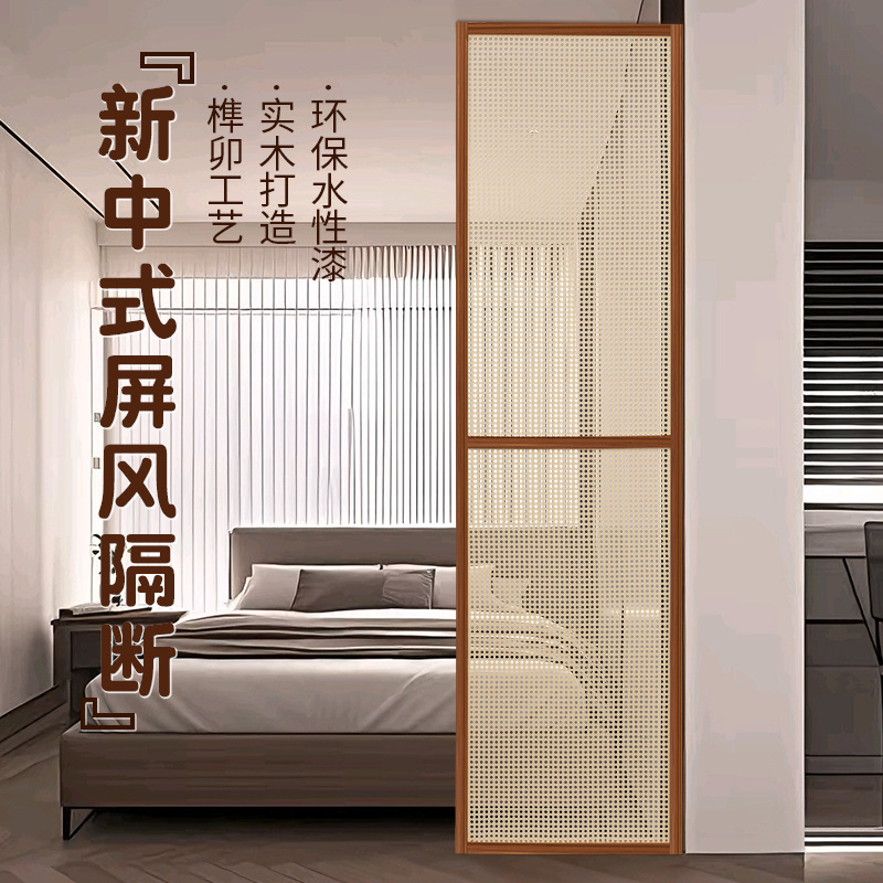 New Chinese Style Screen Partition Living Room Modern Simple Solid Wood Rattan Covering Home Entrance Office B&B Hotel