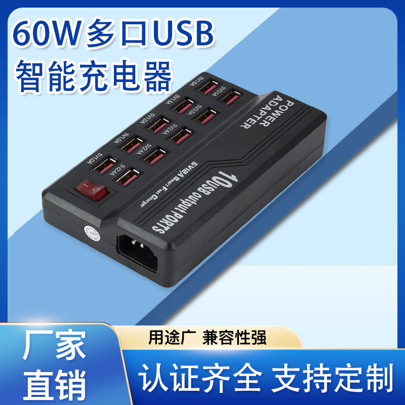 Cross-Border USB Multi-Port Charger Socket 5V2.4A Intelligent Distribution Plug Strip Suitable for Huawei, Xiaomi and Android Phones