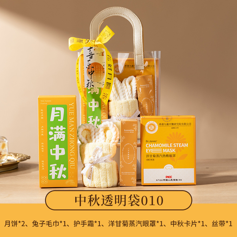創意中秋プレゼントセット月餅ギフトボックス手提げ実用中秋お土産カスタム会社はお客様に従業員を送ります。|undefined