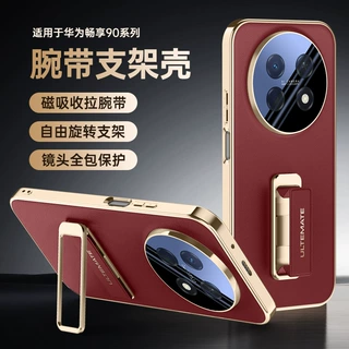 适用华为畅享90系列手机壳腕带旋转支架畅享90promax全包镜头电镀