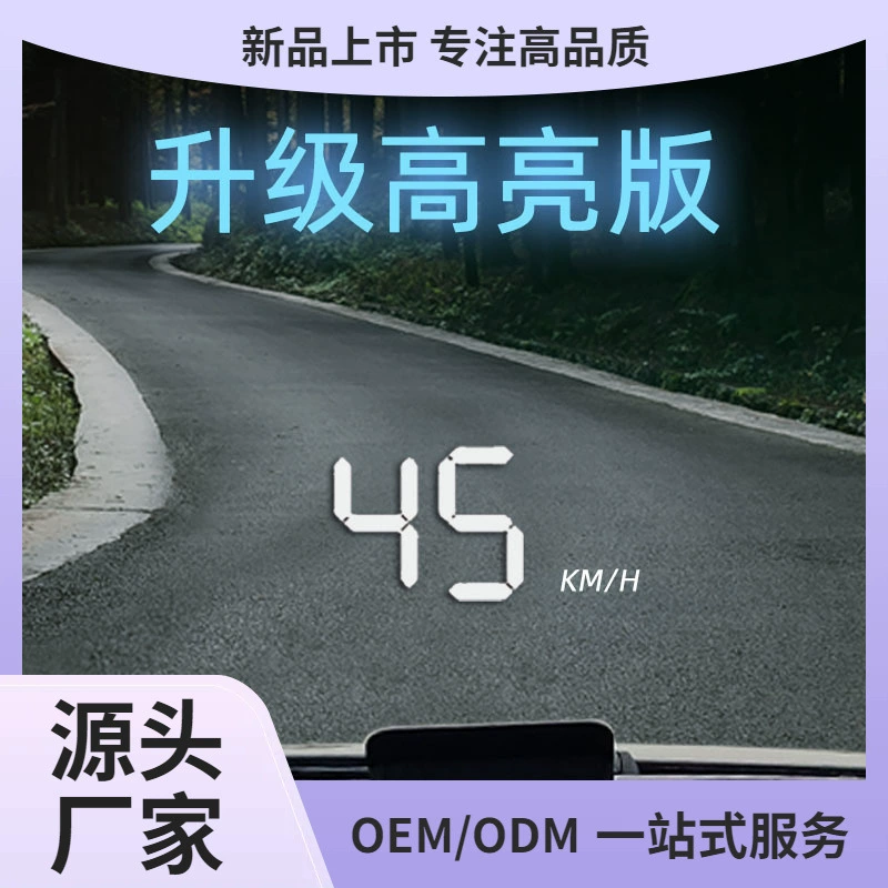 HUD Head Display Автомобиль Универсальный автомобильный OBD невидимый 360 голографические изображения GPS-часы скорости автомобиля многофункциональный