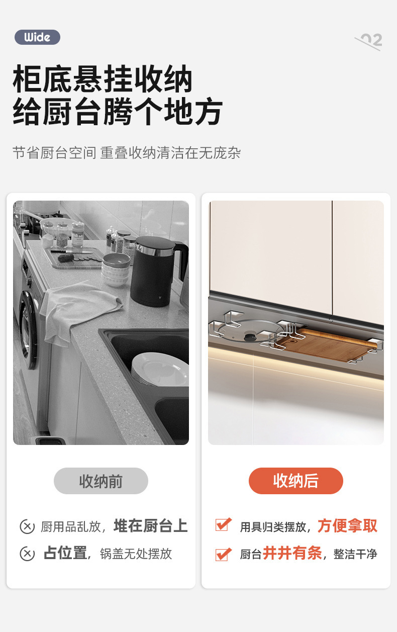 复制_厨房置物架免打孔壁挂锅盖架橱柜下砧板架菜.jpg